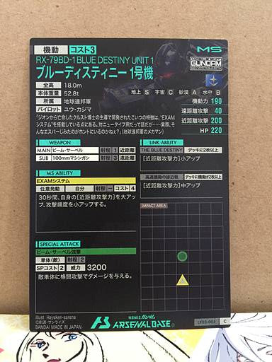 BLUE DESTINY UNIT 1 RX-79BD-1 LX03-005 C Gundam Arsenal Base Card