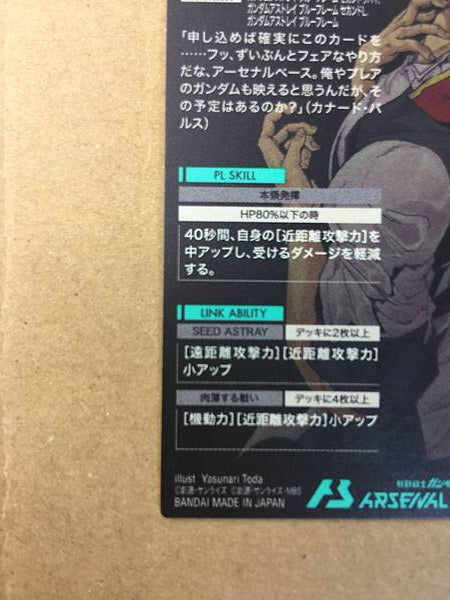 GAI MURAKUMO PR-367 Gundam Arsenal Base Promotional Card Seed