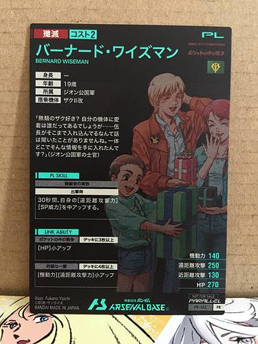 Tarjeta base del Arsenal Gundam Paralelo PR-162 de Bernard Wiseman 0080