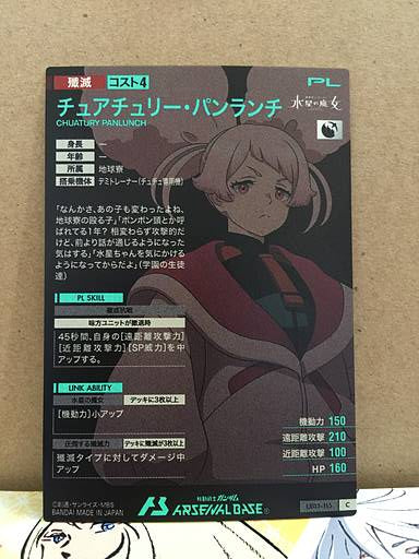 CHUATURY PANLUNCH LX03-115 C Gundam Arsenal Base Card