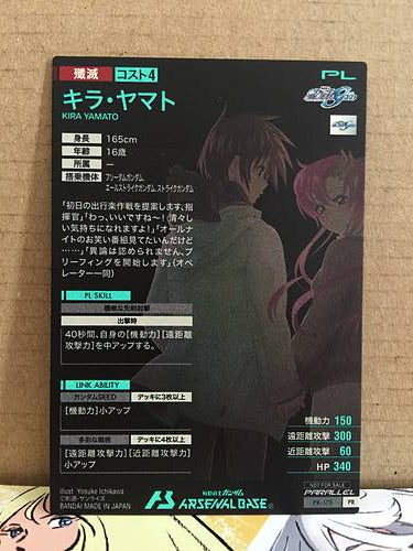 KIRA YAMATO PR-173 Parallel Gundam Arsenal Base Card SEED Destiny