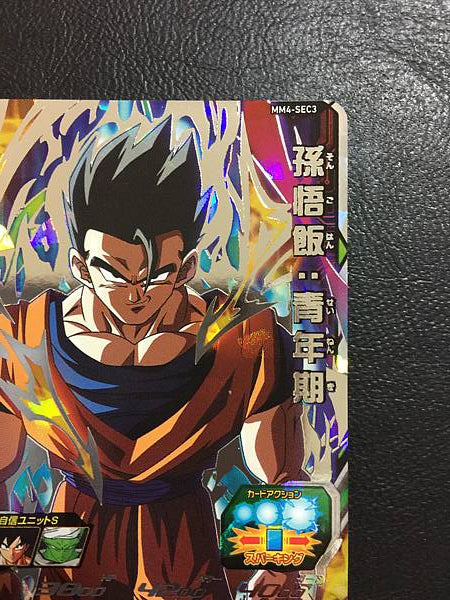 Son Gohan MM4-SEC3 Super Dragon Ball Heroes Card SDBH