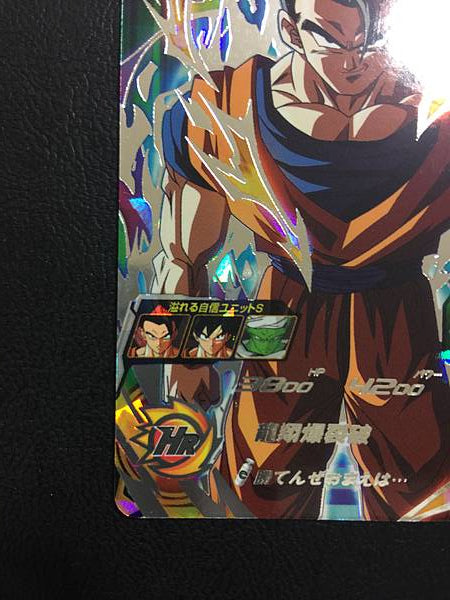 Son Gohan MM4-SEC3 Super Dragon Ball Heroes Card SDBH