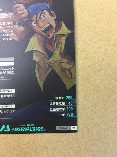 LOWE GUELE PR-366 Gundam Arsenal Base Promotional Card Seed