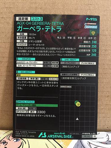 AGX-04 GARBERA-TETRA PR-155 Parallel Gundam Arsenal Base Card 0083