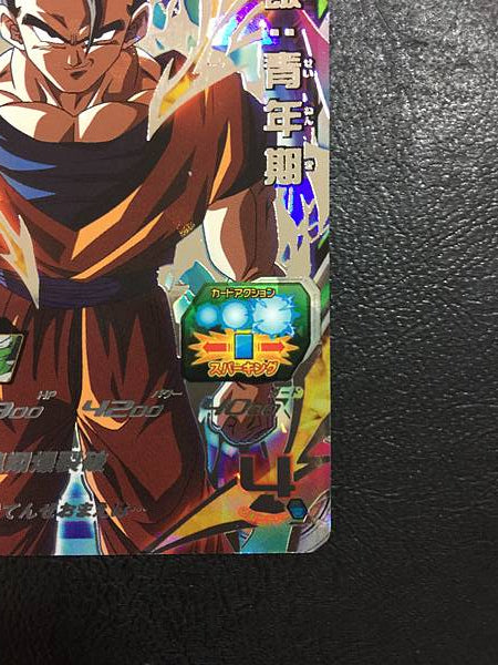 Son Gohan MM4-SEC3 Super Dragon Ball Heroes Card SDBH