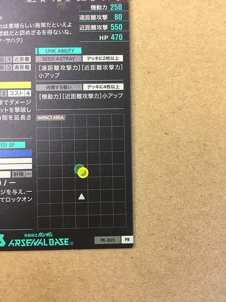 GUNDAM ASTRAY GOLD FRAME AMATSUMINA PR-365 Arsenal Base Card Seed