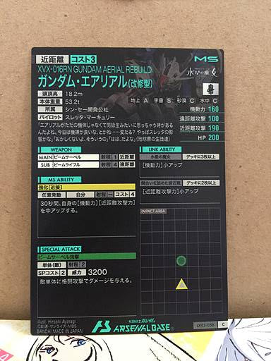 GUNDAM AERIAL REBUILD XVX-016RN LX03-058 C Gundam Arsenal Base Card