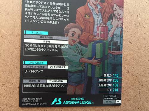 Tarjeta base del Arsenal Gundam Paralelo PR-162 de Bernard Wiseman 0080