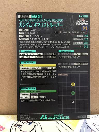 GUNDAM KIMARIS TROOPER ASW-G-66 LX03-050 C Gundam Arsenal Base Card