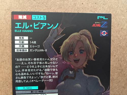 Tarjeta promocional ELLE VIANNO PR-171 Parallel Gundam Arsenal Base ZZ