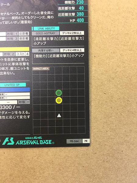 GUNDAM ASTRAY BLUE FRAME SECOND REVISE PR-364 Arsenal Base Card Seed