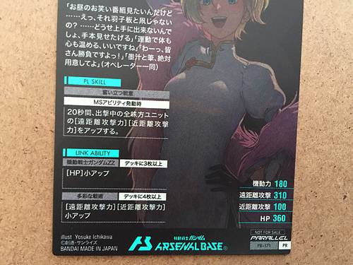 Tarjeta promocional ELLE VIANNO PR-171 Parallel Gundam Arsenal Base ZZ