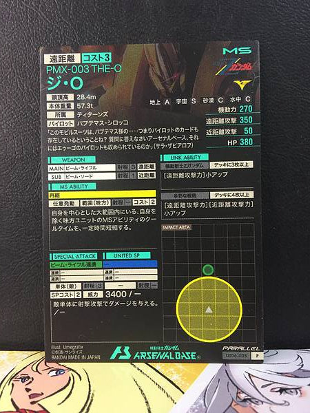 Tarjeta base Z del Arsenal Gundam Paralelo THE-O UT06-005