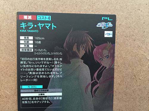 KIRA YAMATO PR-173 Parallel Gundam Arsenal Base Card SEED Destiny