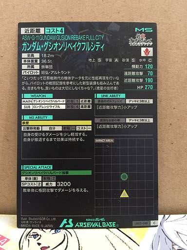 GUNDAM GUSION REBAKE FULL CITY LX03-048 Arsenal Base Card ORPHANS