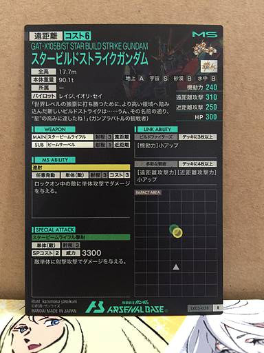 STAR BUILD STRIKE GUNDAM GAT-X105/ST LX03-038  R Gundam Arsenal Base Card
