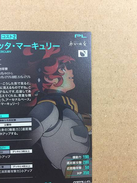 Suletta Mercury UTB06-025 Parallel Gundam Arsenal Base Card