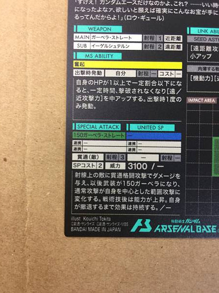 GUNDAM ASTRAY RED FRAME POWERD RED PR-363 Arsenal Base Card Seed