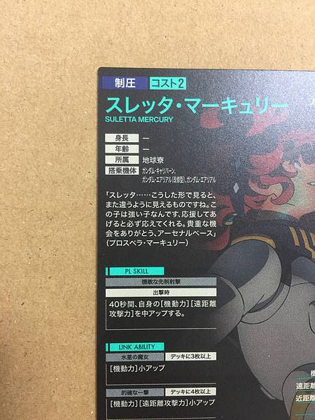 Suletta Mercury UTB06-025 Parallel Gundam Arsenal Base Card