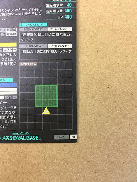 GUNDAM ASTRAY RED FRAME POWERD RED PR-363 Arsenal Base Card Seed