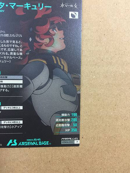 Suletta Mercury UTB06-025 Parallel Gundam Arsenal Base Card