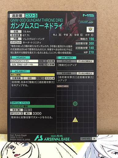 GUNDAM THRONE DREI GNW-003 LX03-033  R Gundam Arsenal Base Card