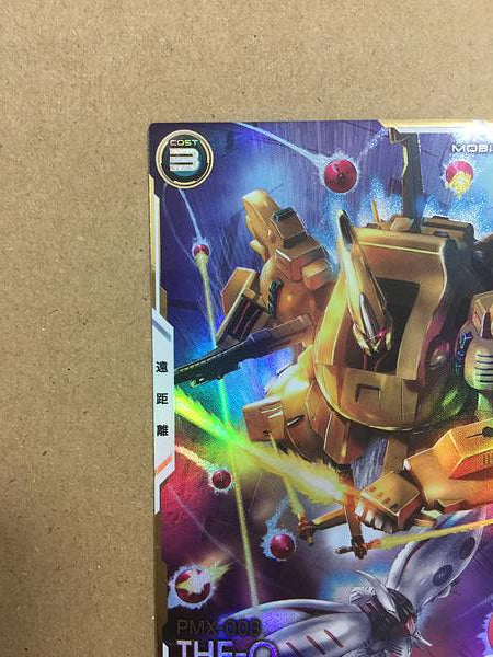 Tarjeta base Z del Arsenal Gundam Paralelo THE-O UT06-005