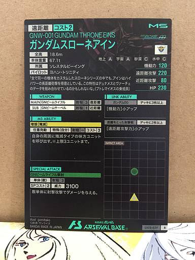 GUNDAM THRONE EINS GNW-001 LX03-029  R Gundam Arsenal Base Card
