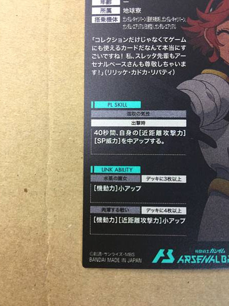 SLETTA MERCURY PR-362 Gundam Arsenal Base Card Witch from Mercury