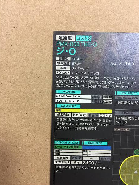 Tarjeta base Z del Arsenal Gundam Paralelo THE-O UT06-005