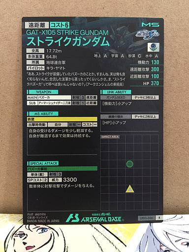STRIKE GUNDAM GAT-X105 LX03-026  R Gundam Arsenal Base Card