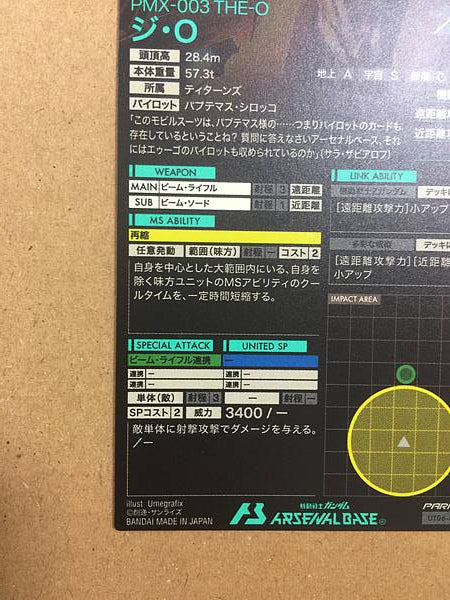 Tarjeta base Z del Arsenal Gundam Paralelo THE-O UT06-005