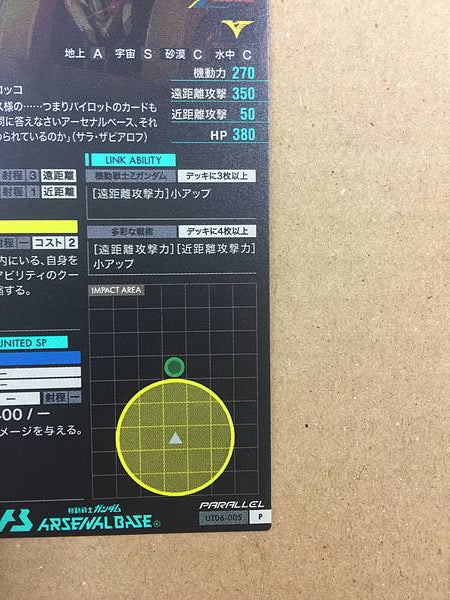 Tarjeta base Z del Arsenal Gundam Paralelo THE-O UT06-005