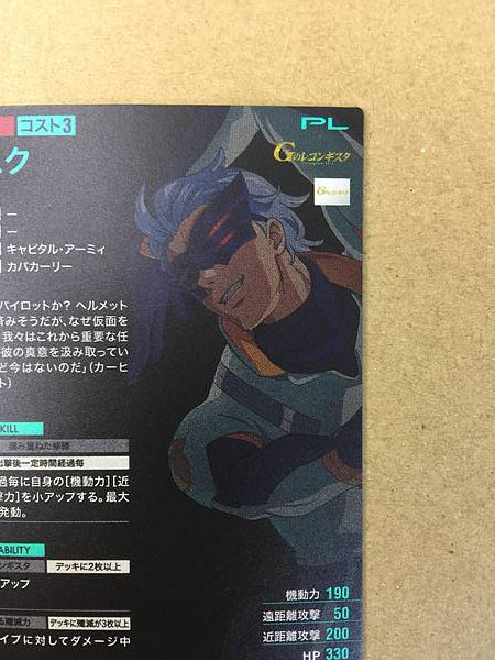 MASK PR-361 Gundam Arsenal Base Promotional Card G Reconguista