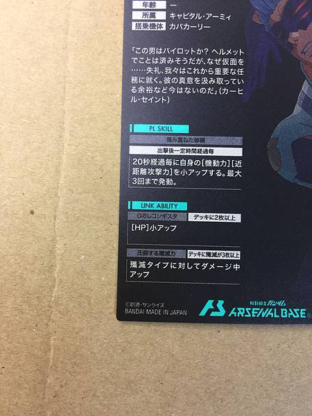 MASK PR-361 Gundam Arsenal Base Promotional Card G Reconguista