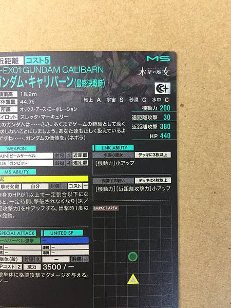 GUNDAM CALIBARN PR-360 Arsenal Base Promotional Card Witch from Mercury