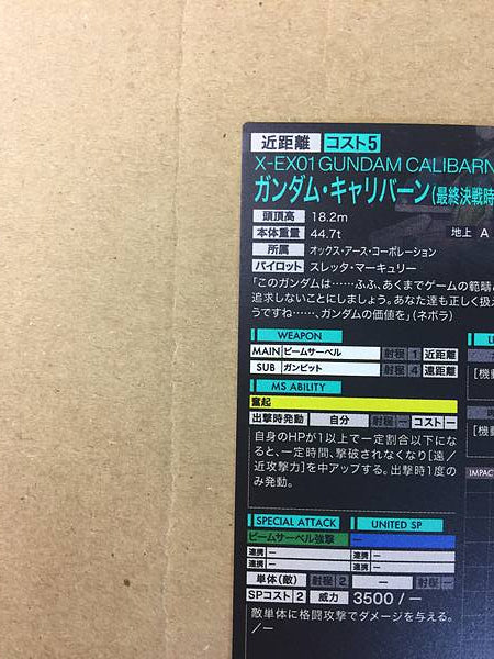 GUNDAM CALIBARN PR-360 Arsenal Base Promotional Card Witch from Mercury