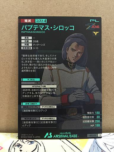 PAPTIMUS SCIROCCO LX03-076  R Gundam Arsenal Base Card
