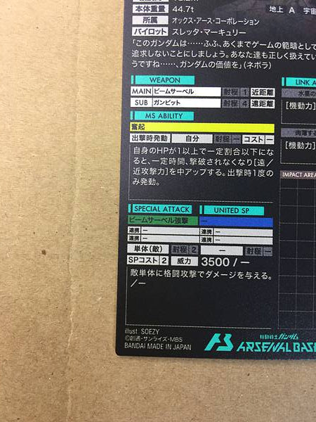 GUNDAM CALIBARN PR-360 Arsenal Base Promotional Card Witch from Mercury