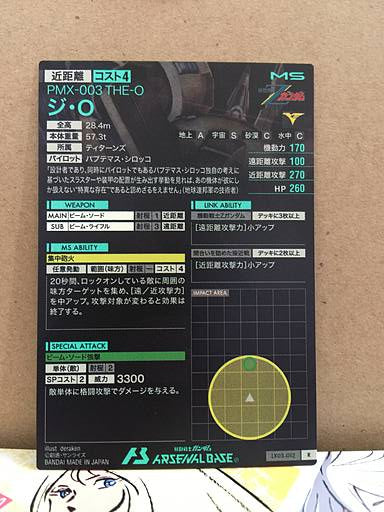 THE-O PMX-03 LX03-012  R Gundam Arsenal Base Card