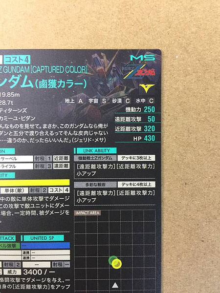 Z GUNDAM PR-378 Gundam Arsenal Base Promotional Card Zeta