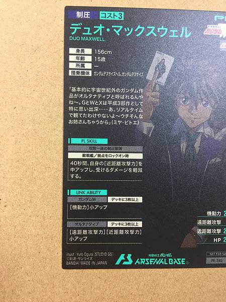 DUO MAXWELL PR-282 Gundam Arsenal Base Card 30th Anniversary