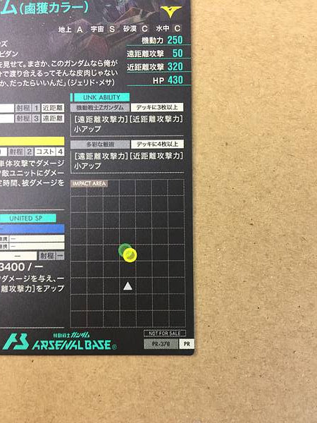 Z GUNDAM PR-378 Gundam Arsenal Base Promotional Card Zeta