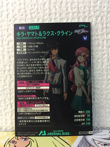 KIRA YAMATO LACUS CLYNE BP04-020 M Gundam Arsenal Base Card Seed