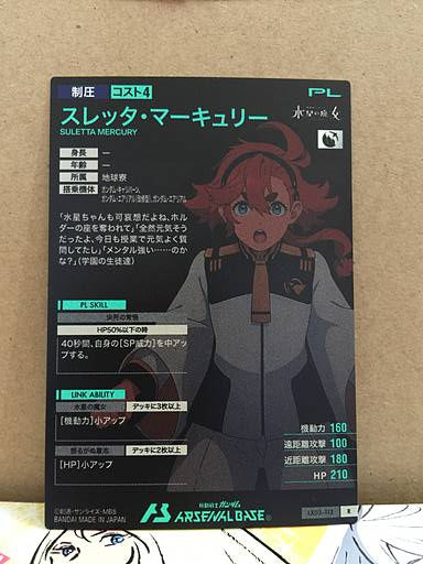 SULETTTA MERCURY LX03-113  R Gundam Arsenal Base Card