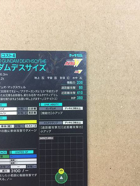 GUNDAM DEATHSCYTHE PR-278 Arsenal Base Card 30th Anniversary