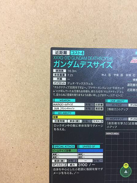 GUNDAM DEATHSCYTHE PR-278 Arsenal Base Card 30th Anniversary