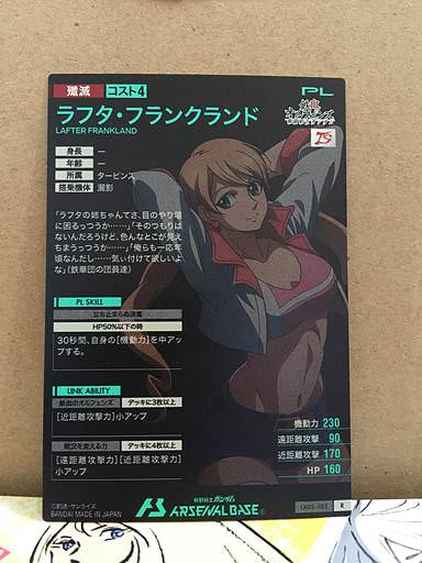 LAFTER FRANKLAND LX03-105  R Gundam Arsenal Base Card