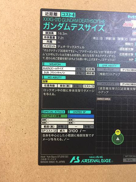 GUNDAM DEATHSCYTHE PR-278 Arsenal Base Card 30th Anniversary